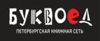 Скидки до 25% на книги! Библионочь на bookvoed.ru!
 - Биробиджан